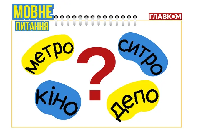 Wie man «Metro», «Zitro» und «Kino» dekliniert? Die Sprachwissenschaftlerin erklärte den Unterschied zwischen diesen Wörtern