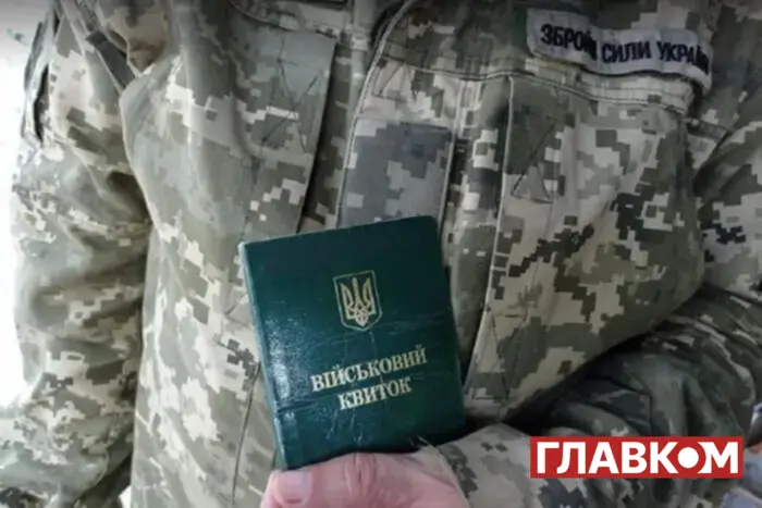 Військовий квиток на фоні інструкції