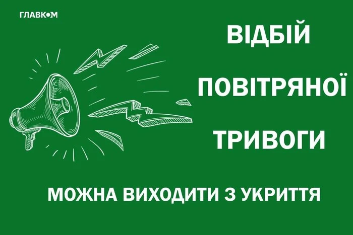 Air alert in Kyiv lasted for fifteen minutes