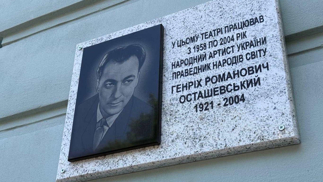 Another plaque appeared in Odessa - in honor of whom